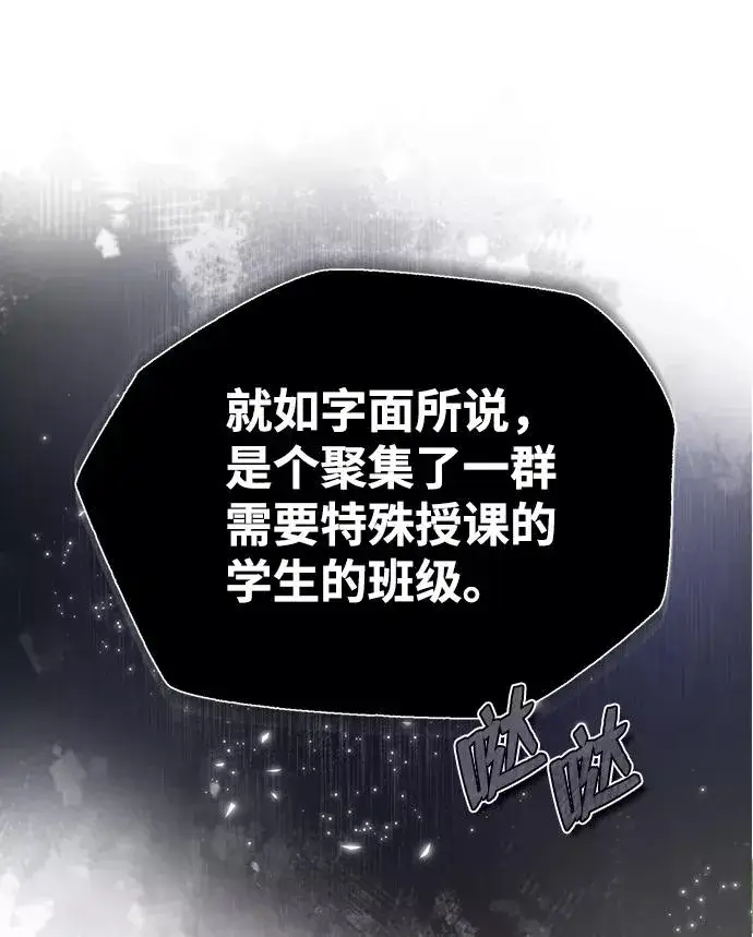 《绝世名师百师父》[第30话] 看来他确实很好奇图3