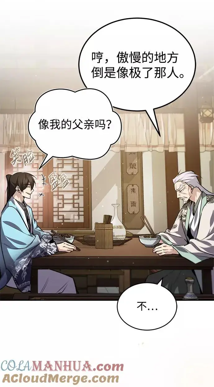 《绝世名师百师父》[第30话] 看来他确实很好奇图43