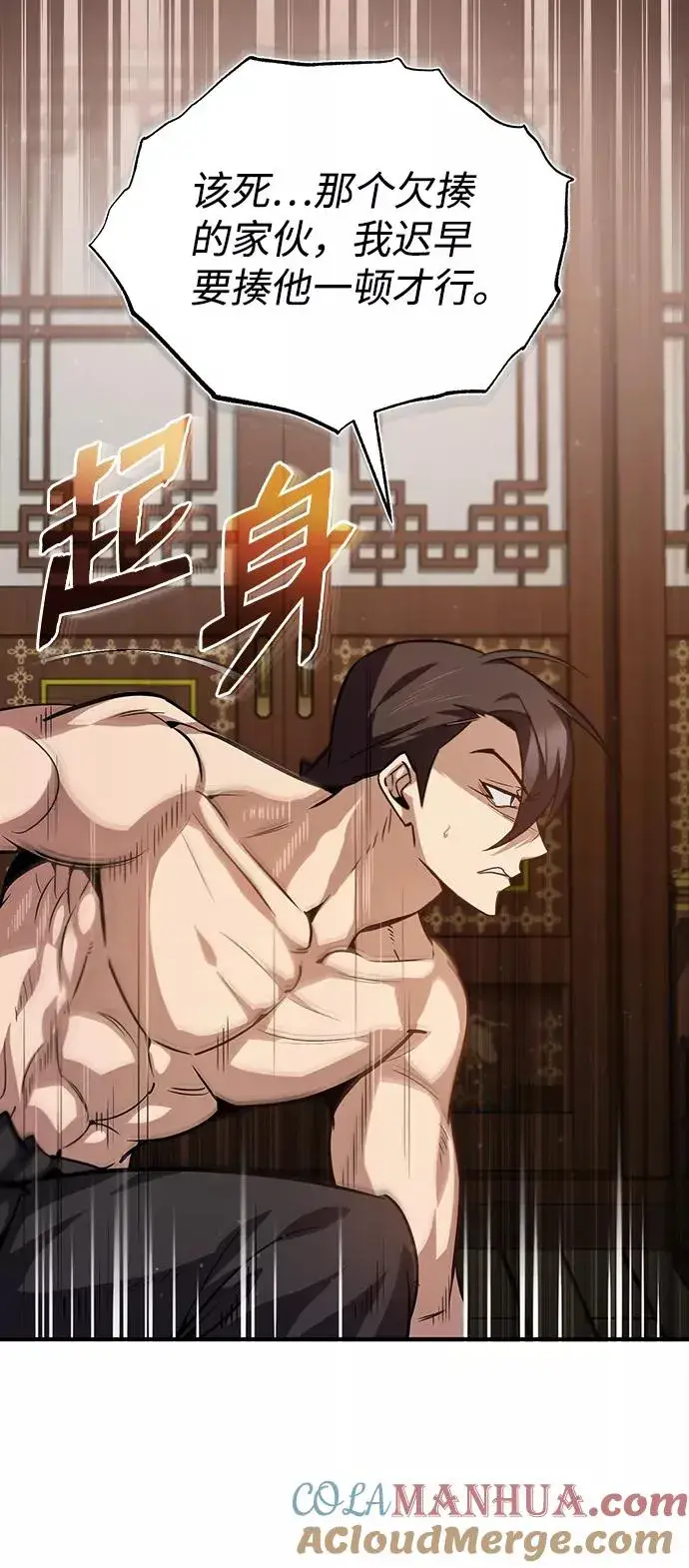 《绝世名师百师父》[第30话] 看来他确实很好奇图64