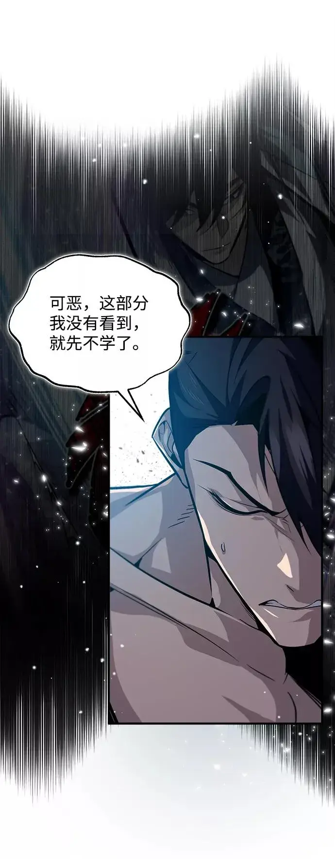 《绝世名师百师父》[第30话] 看来他确实很好奇图65