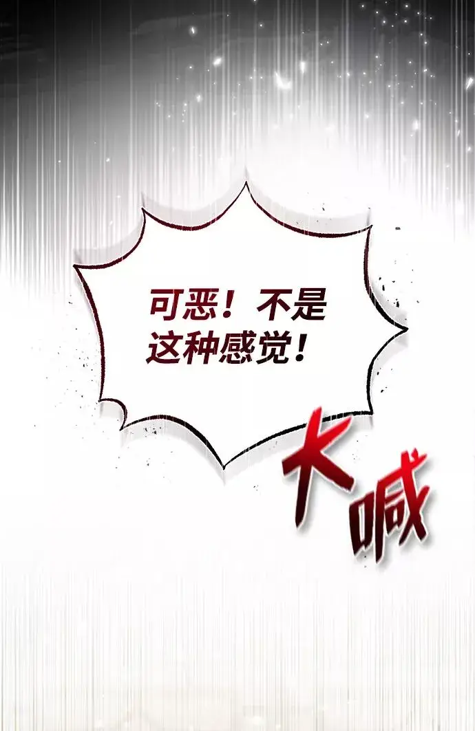《绝世名师百师父》[第30话] 看来他确实很好奇图68