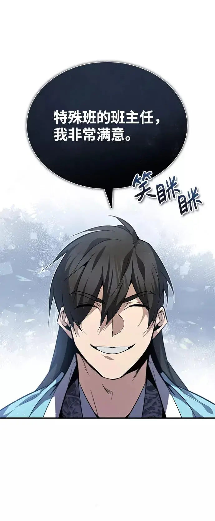 《绝世名师百师父》[第30话] 看来他确实很好奇图8