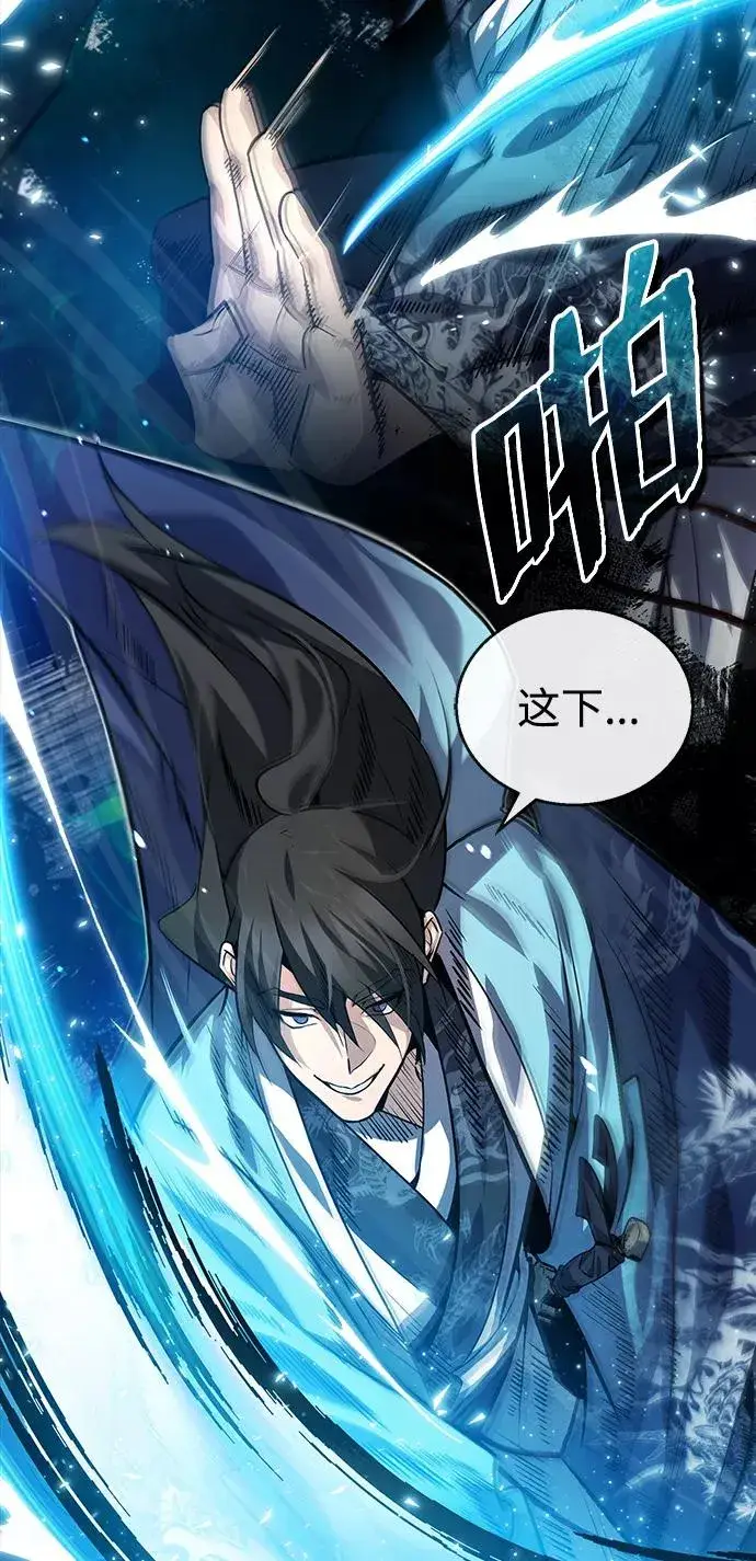《绝世名师百师父》[第30话] 看来他确实很好奇图80