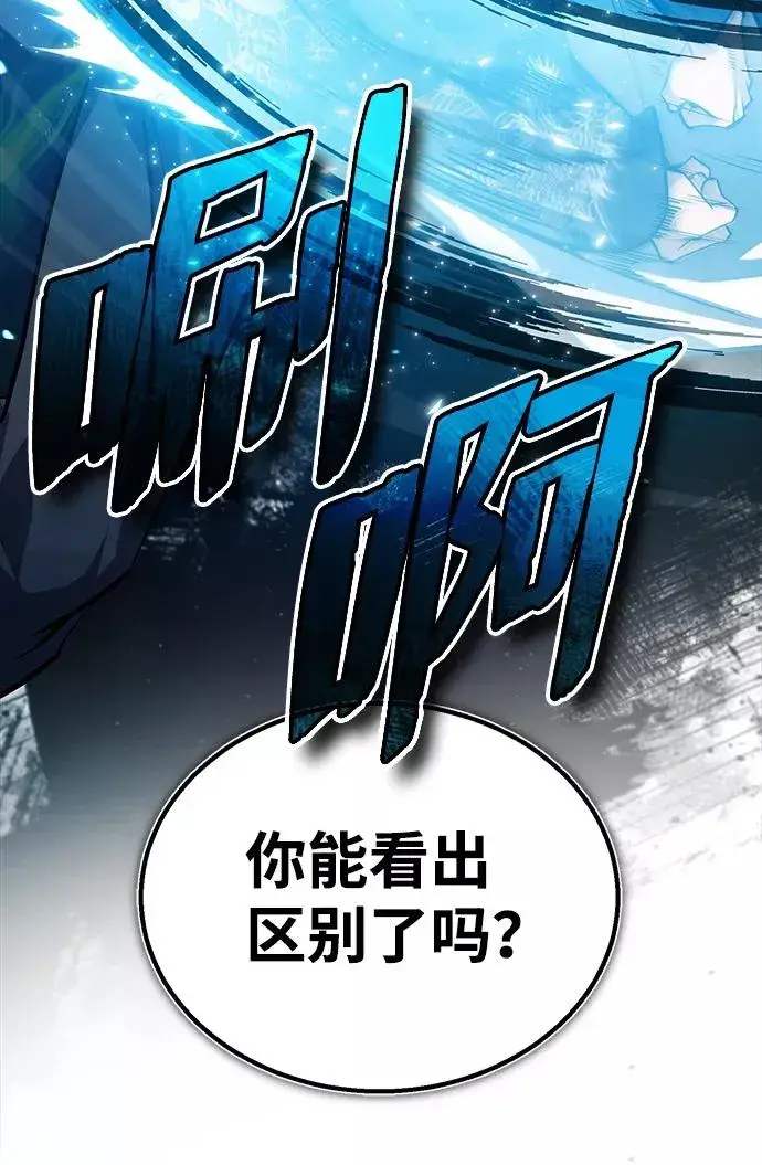 《绝世名师百师父》[第30话] 看来他确实很好奇图81