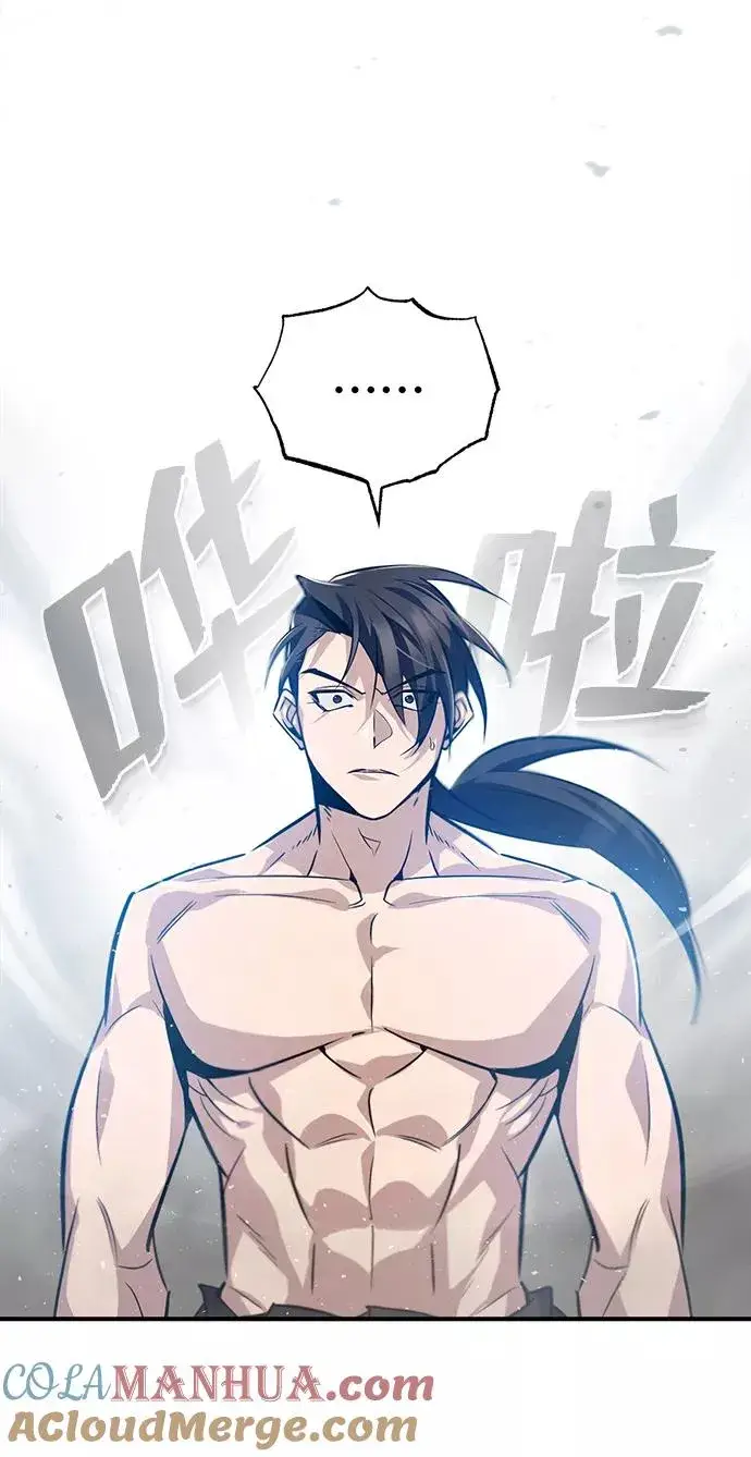 《绝世名师百师父》[第30话] 看来他确实很好奇图82