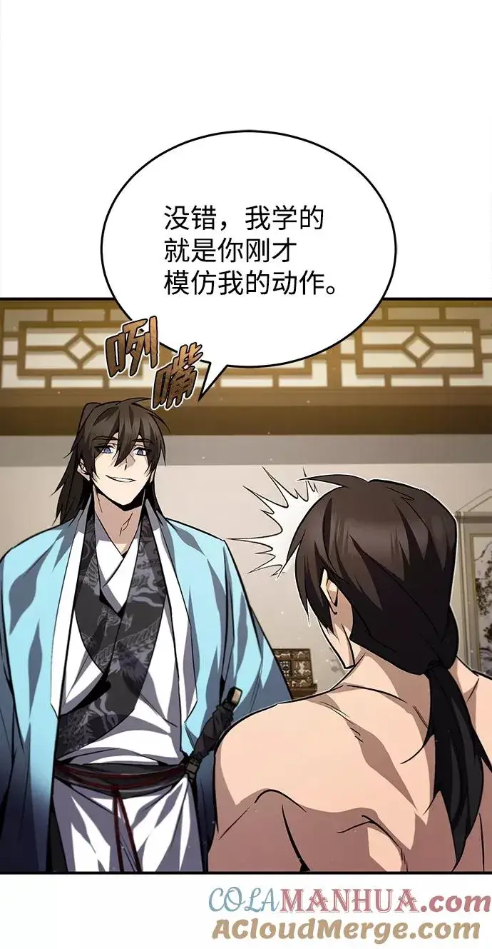 《绝世名师百师父》[第30话] 看来他确实很好奇图85