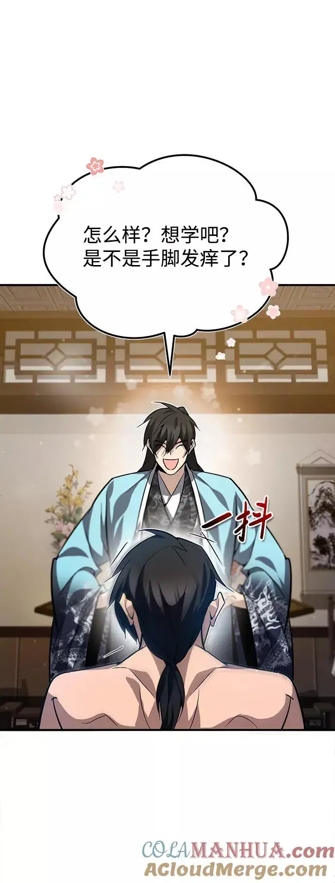 《绝世名师百师父》[第30话] 看来他确实很好奇图88