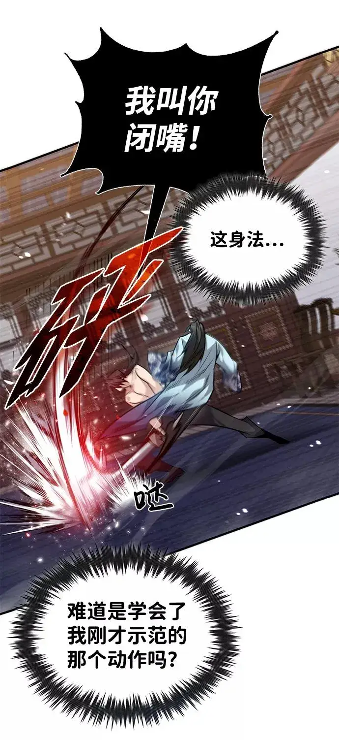 《绝世名师百师父》[第31话] 这是我最后的忠告图11