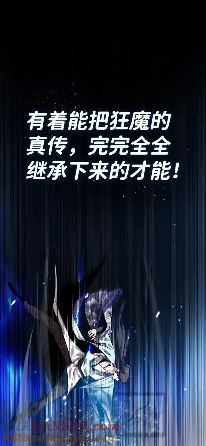 《绝世名师百师父》[第31话] 这是我最后的忠告图13