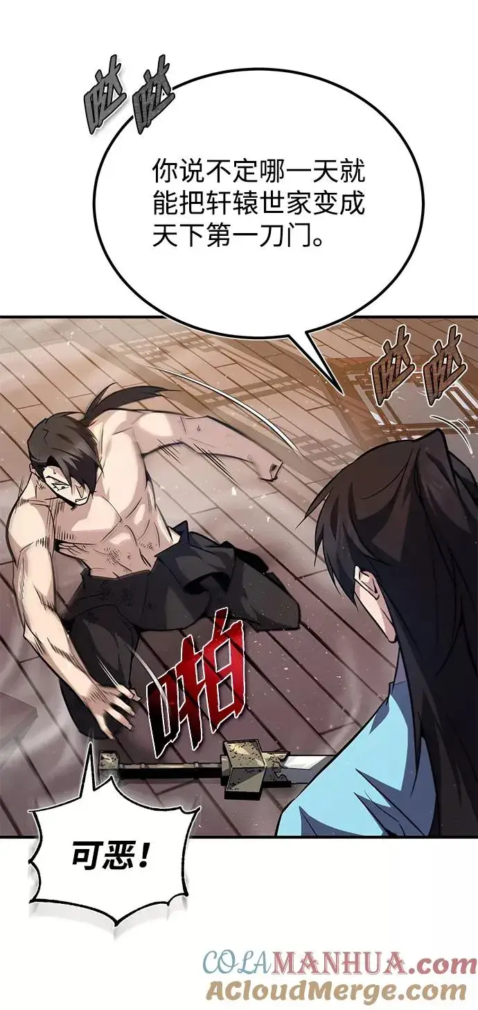 《绝世名师百师父》[第31话] 这是我最后的忠告图16