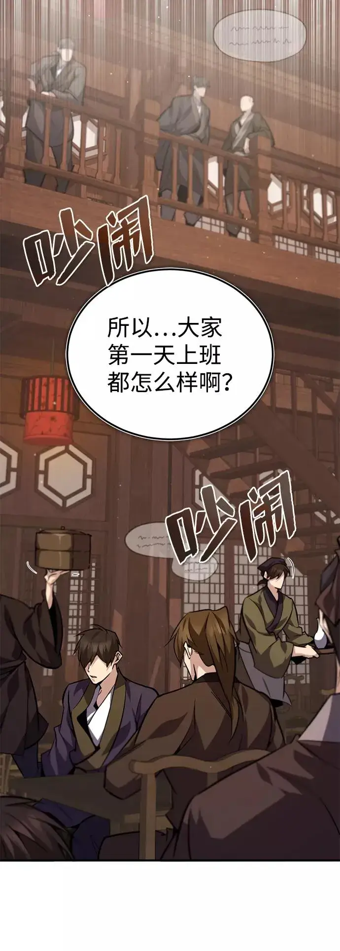 《绝世名师百师父》[第31话] 这是我最后的忠告图21