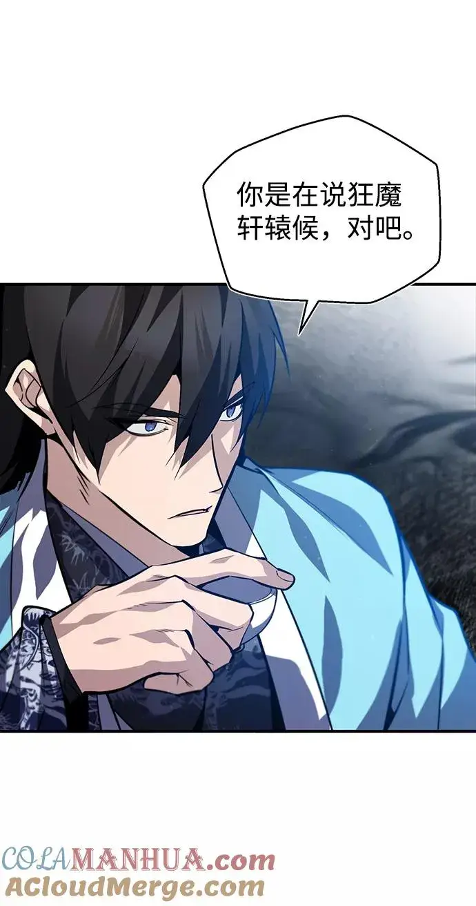 《绝世名师百师父》[第31话] 这是我最后的忠告图28