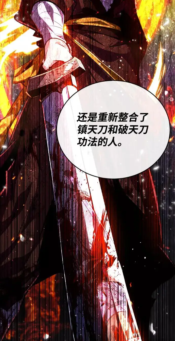 《绝世名师百师父》[第31话] 这是我最后的忠告图30