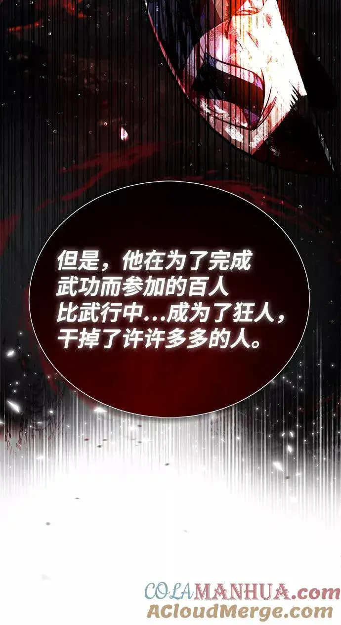 《绝世名师百师父》[第31话] 这是我最后的忠告图31
