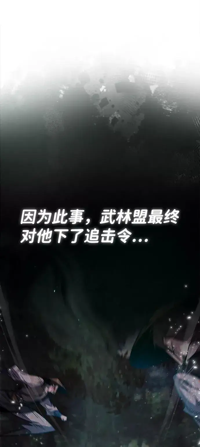 《绝世名师百师父》[第31话] 这是我最后的忠告图33