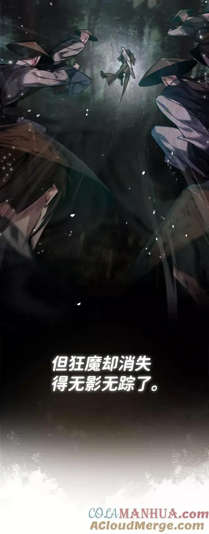 《绝世名师百师父》[第31话] 这是我最后的忠告图34