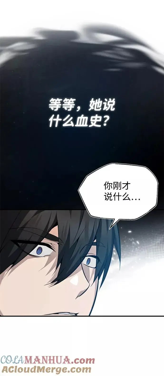 《绝世名师百师父》[第31话] 这是我最后的忠告图37