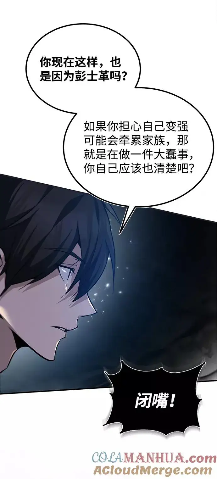《绝世名师百师父》[第31话] 这是我最后的忠告图4