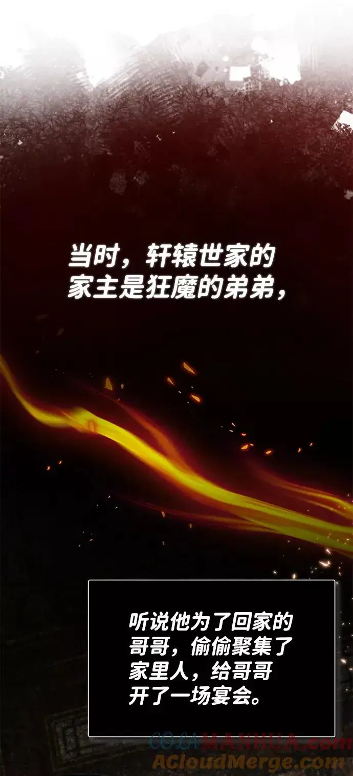 《绝世名师百师父》[第31话] 这是我最后的忠告图40