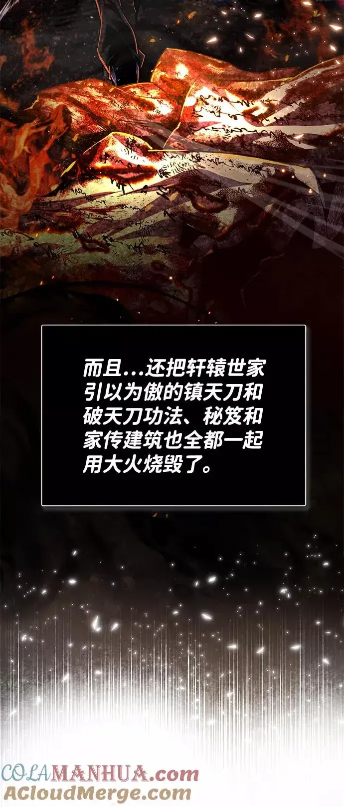 《绝世名师百师父》[第31话] 这是我最后的忠告图43