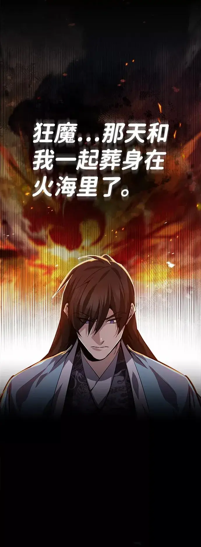 《绝世名师百师父》[第31话] 这是我最后的忠告图47