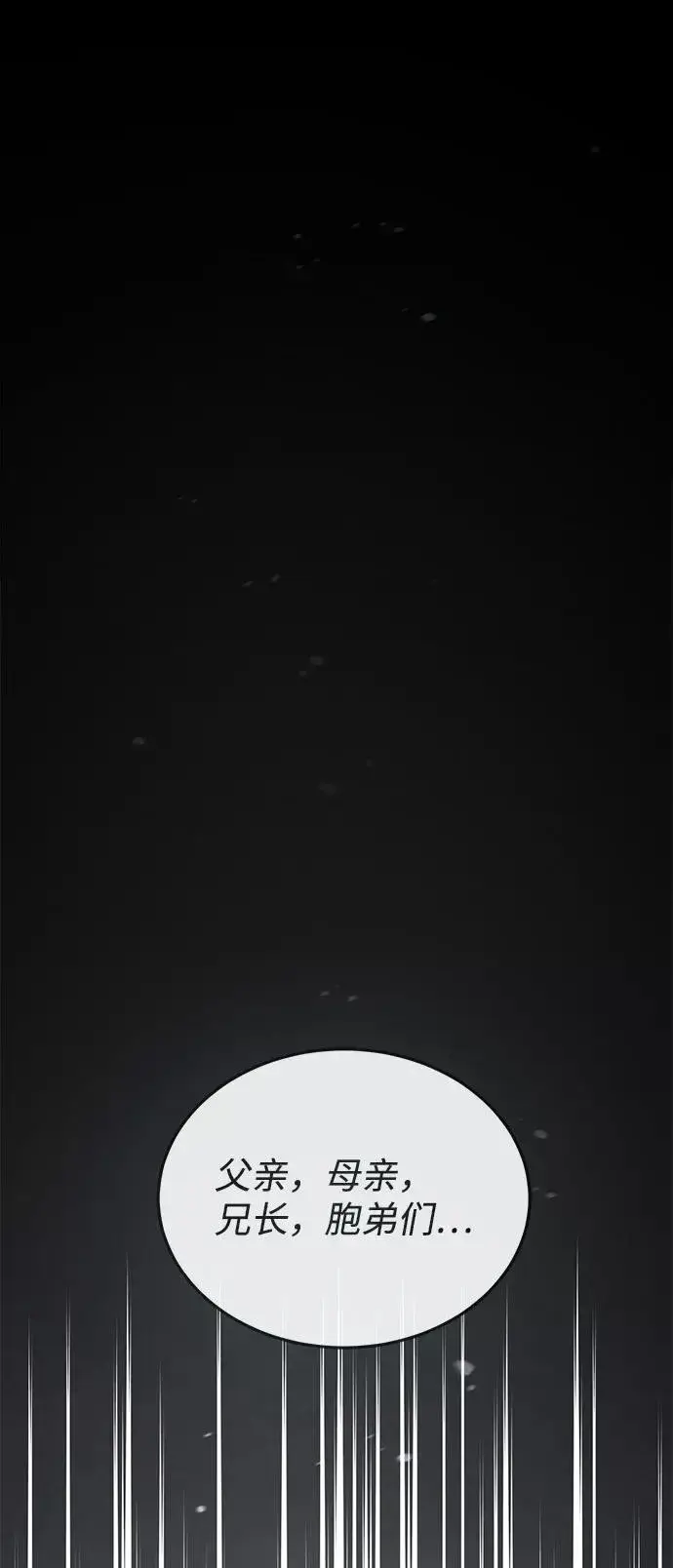 《绝世名师百师父》[第31话] 这是我最后的忠告图48