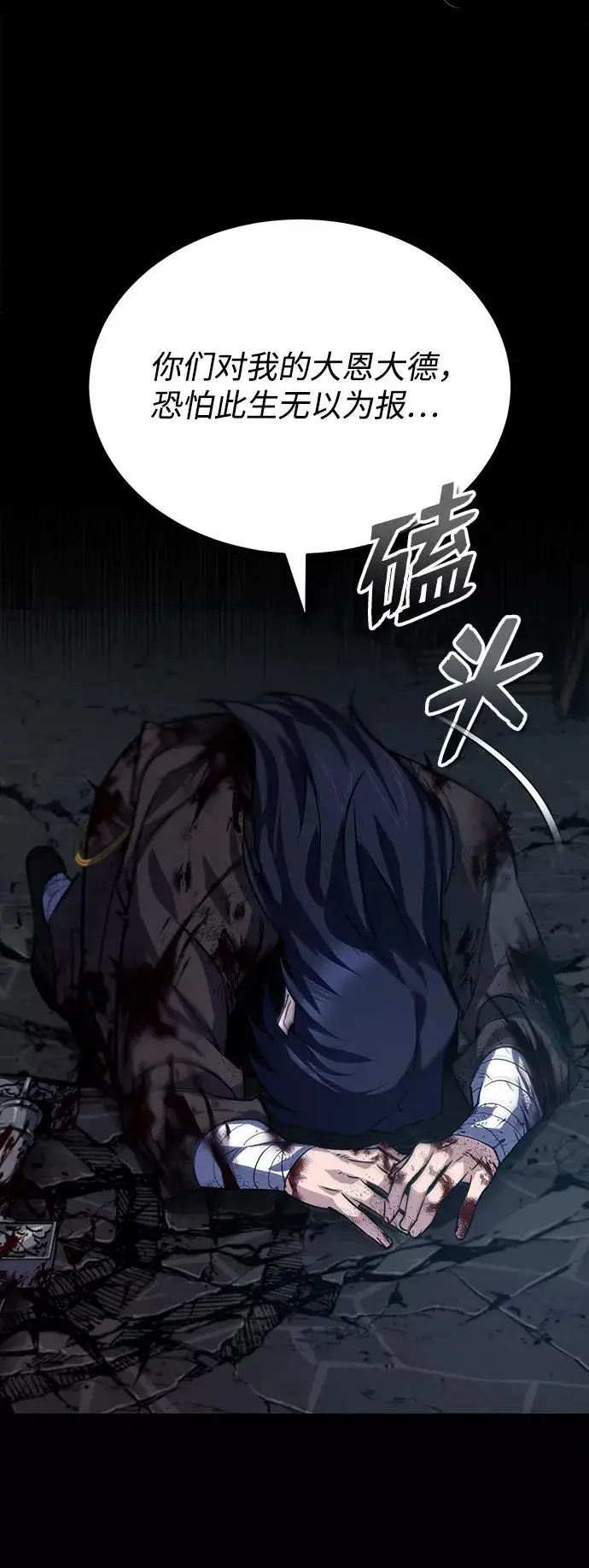 《绝世名师百师父》[第31话] 这是我最后的忠告图50