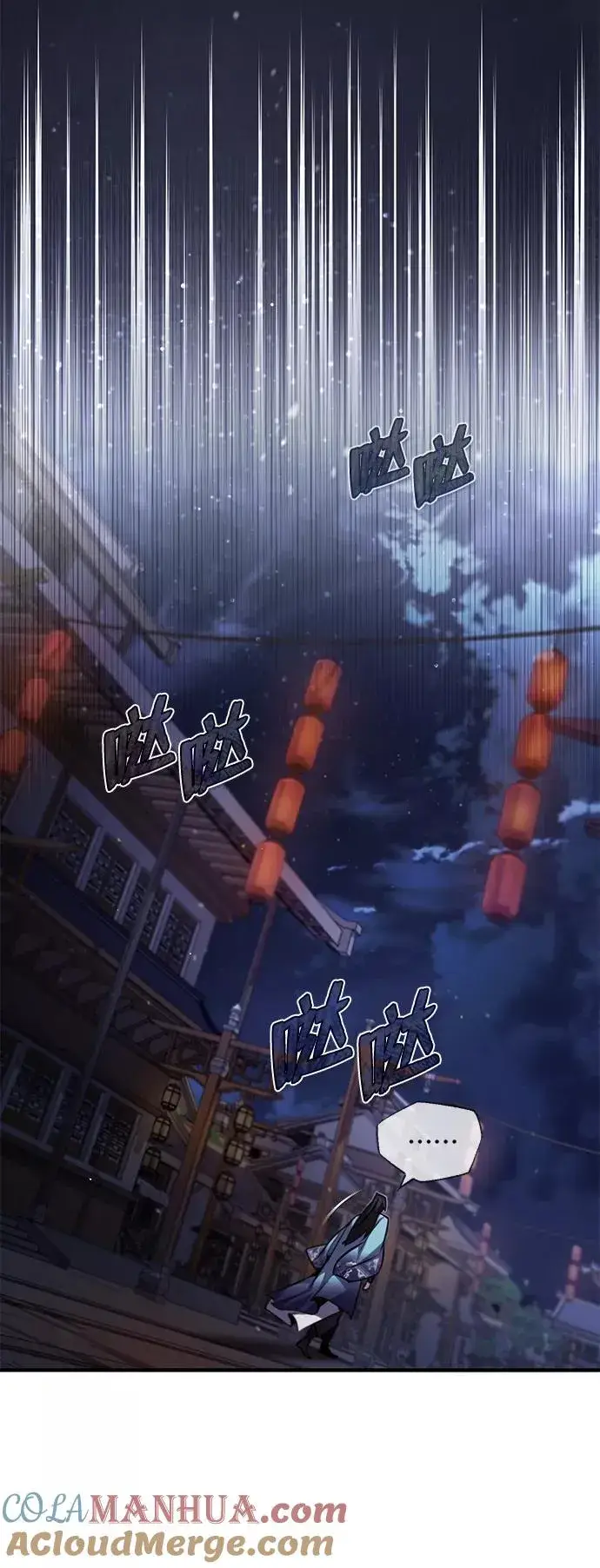 《绝世名师百师父》[第31话] 这是我最后的忠告图61