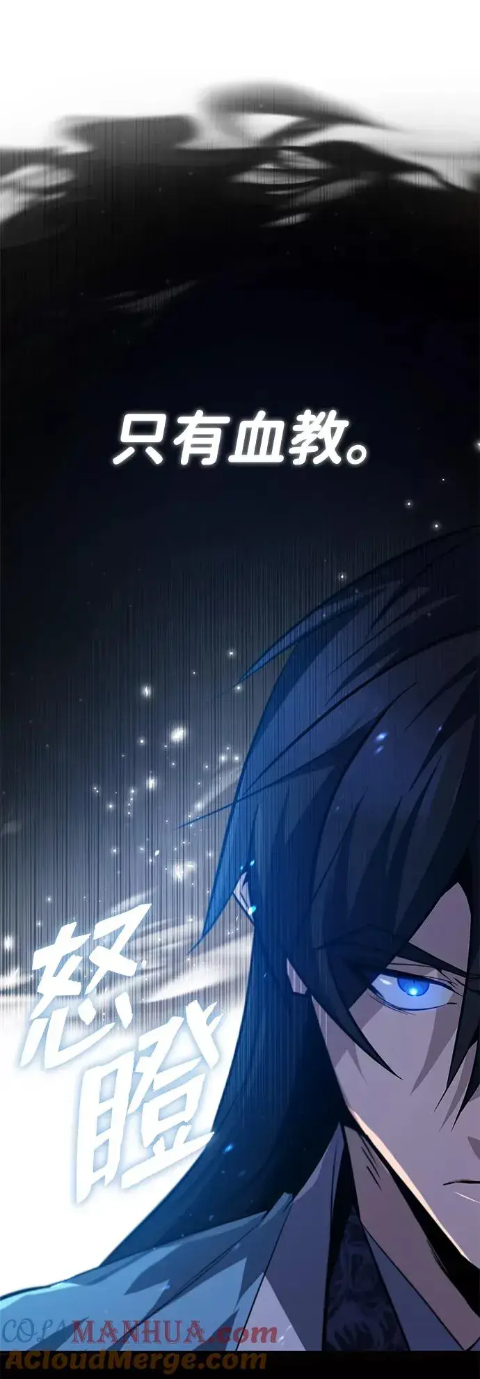 《绝世名师百师父》[第31话] 这是我最后的忠告图64