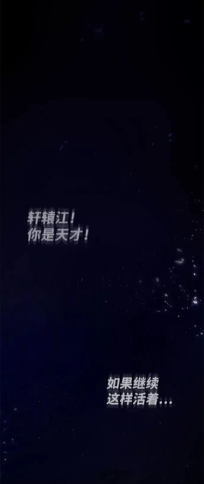 《绝世名师百师父》[第31话] 这是我最后的忠告图66
