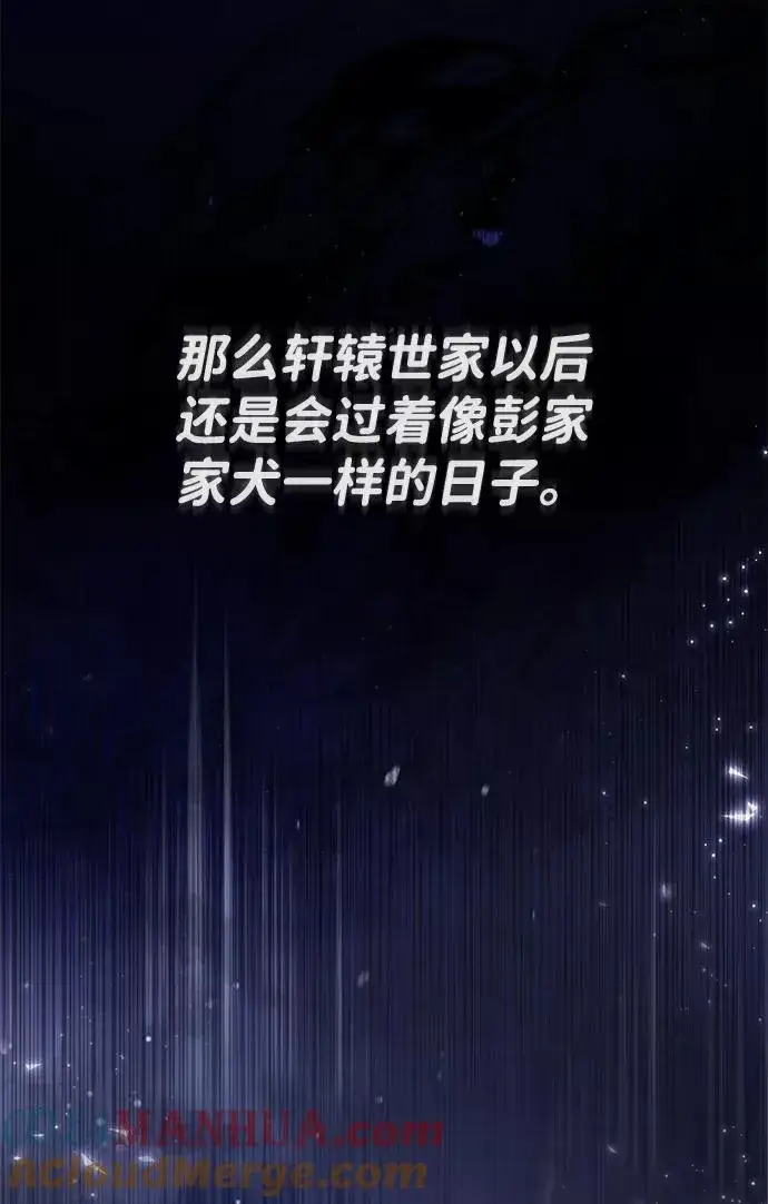 《绝世名师百师父》[第31话] 这是我最后的忠告图67