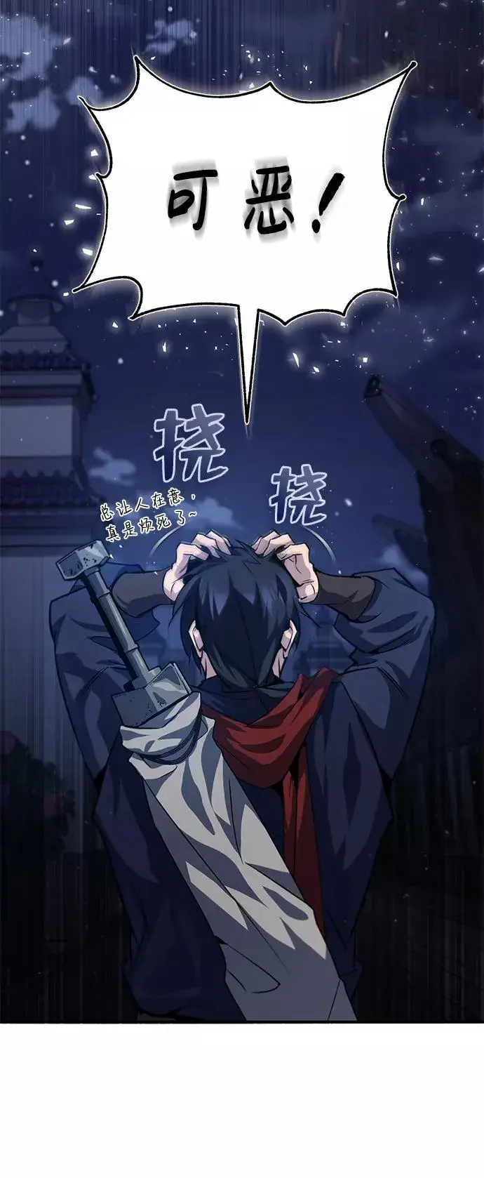 《绝世名师百师父》[第31话] 这是我最后的忠告图68