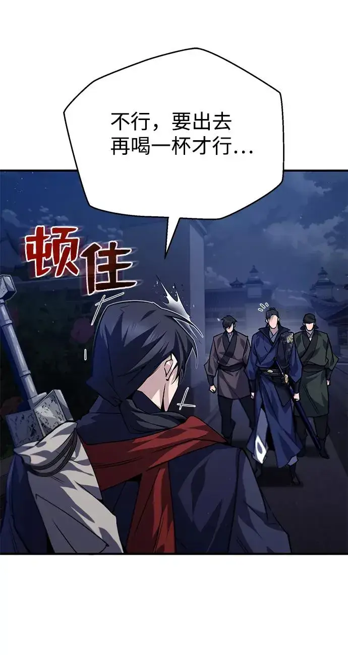 《绝世名师百师父》[第31话] 这是我最后的忠告图69