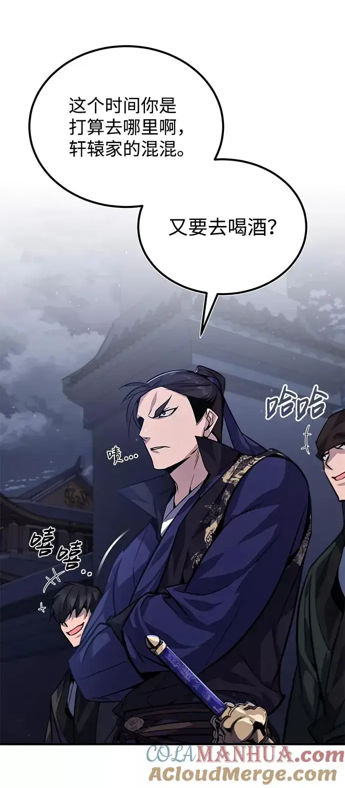 《绝世名师百师父》[第31话] 这是我最后的忠告图70