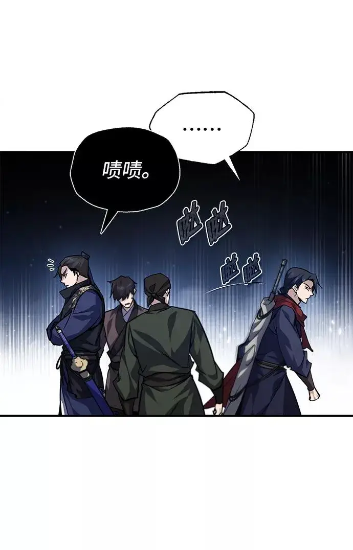 《绝世名师百师父》[第31话] 这是我最后的忠告图71