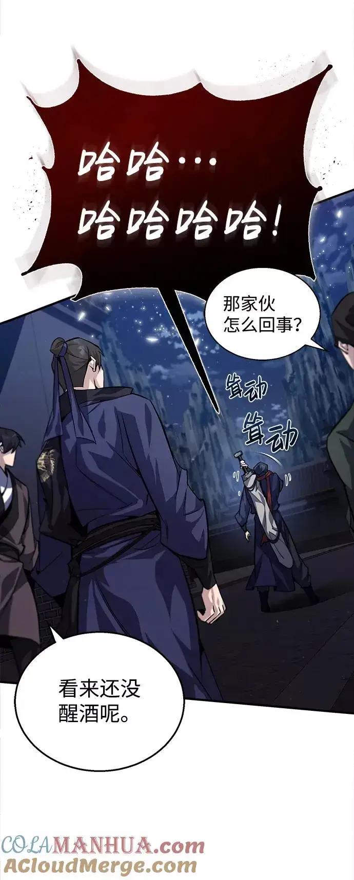 《绝世名师百师父》[第31话] 这是我最后的忠告图73