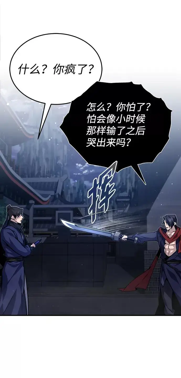 《绝世名师百师父》[第31话] 这是我最后的忠告图75