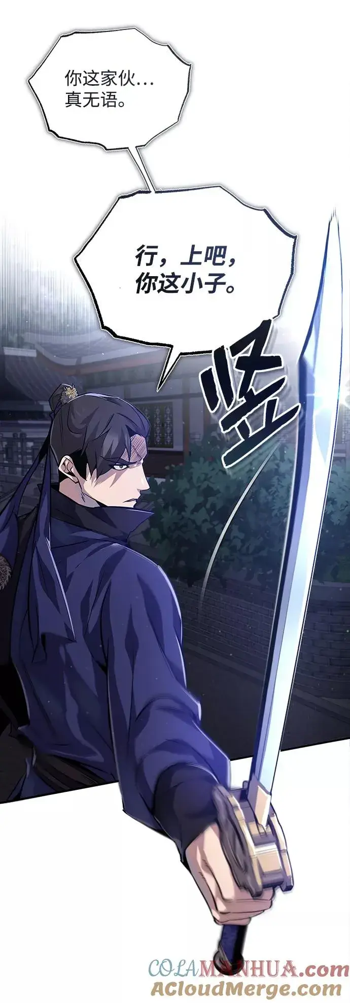 《绝世名师百师父》[第31话] 这是我最后的忠告图76