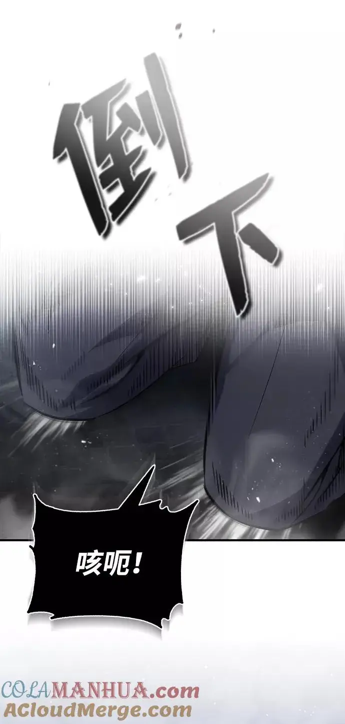 《绝世名师百师父》[第31话] 这是我最后的忠告图79