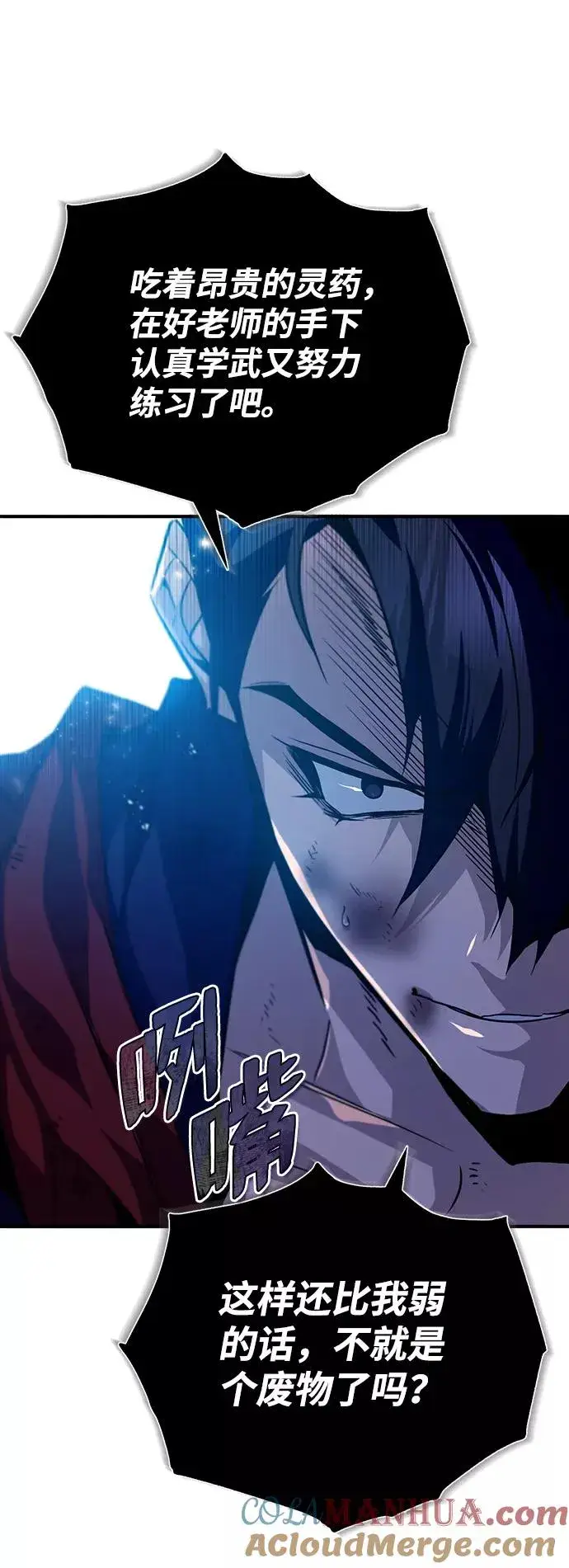 《绝世名师百师父》[第31话] 这是我最后的忠告图82
