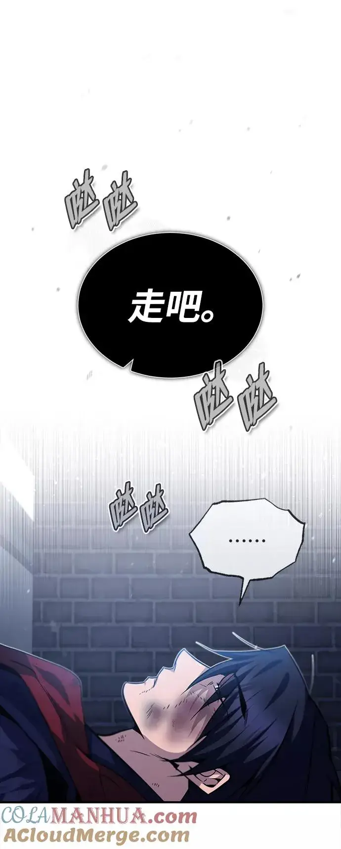《绝世名师百师父》[第31话] 这是我最后的忠告图88