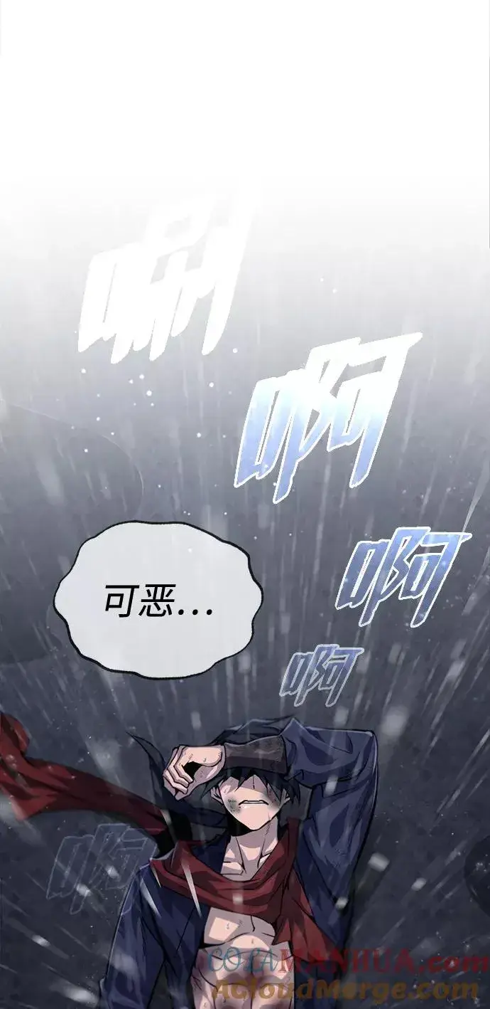 《绝世名师百师父》[第31话] 这是我最后的忠告图91