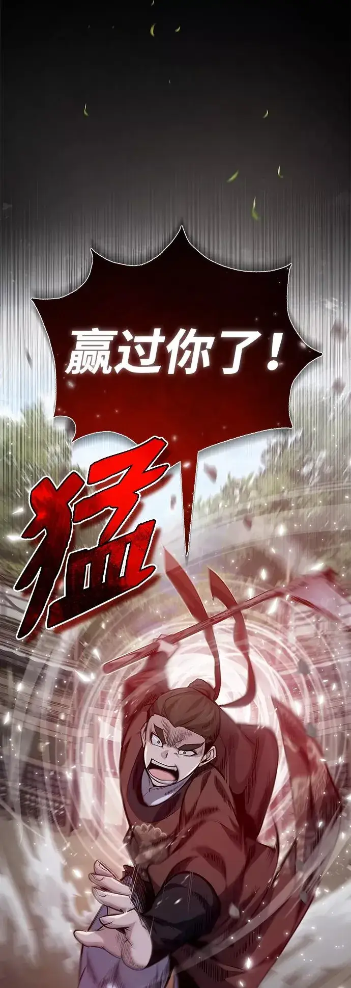 《绝世名师百师父》[第32话] 你要一辈子这样活着吗？图11