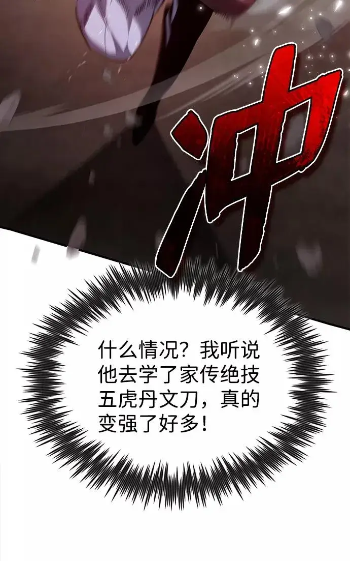 《绝世名师百师父》[第32话] 你要一辈子这样活着吗？图12