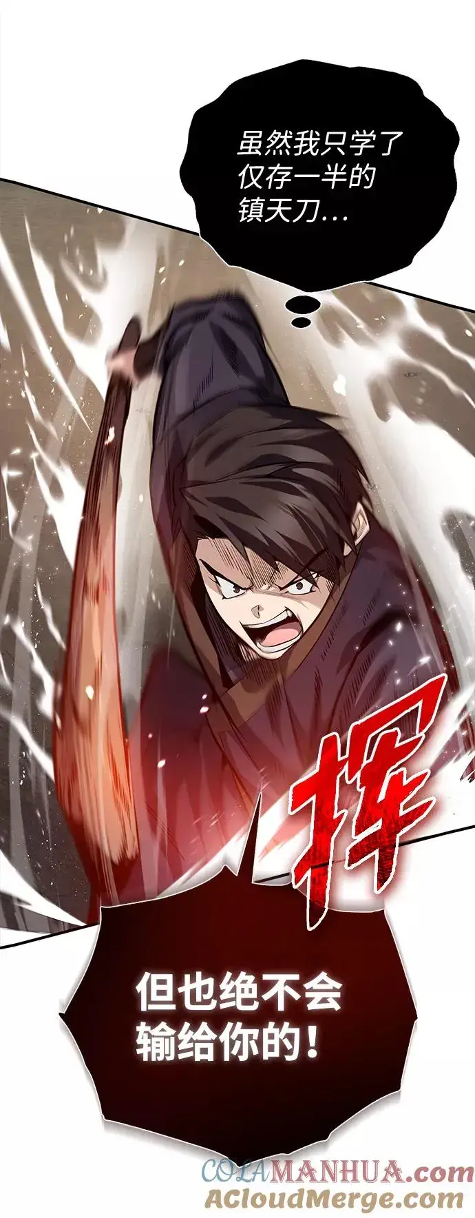 《绝世名师百师父》[第32话] 你要一辈子这样活着吗？图13