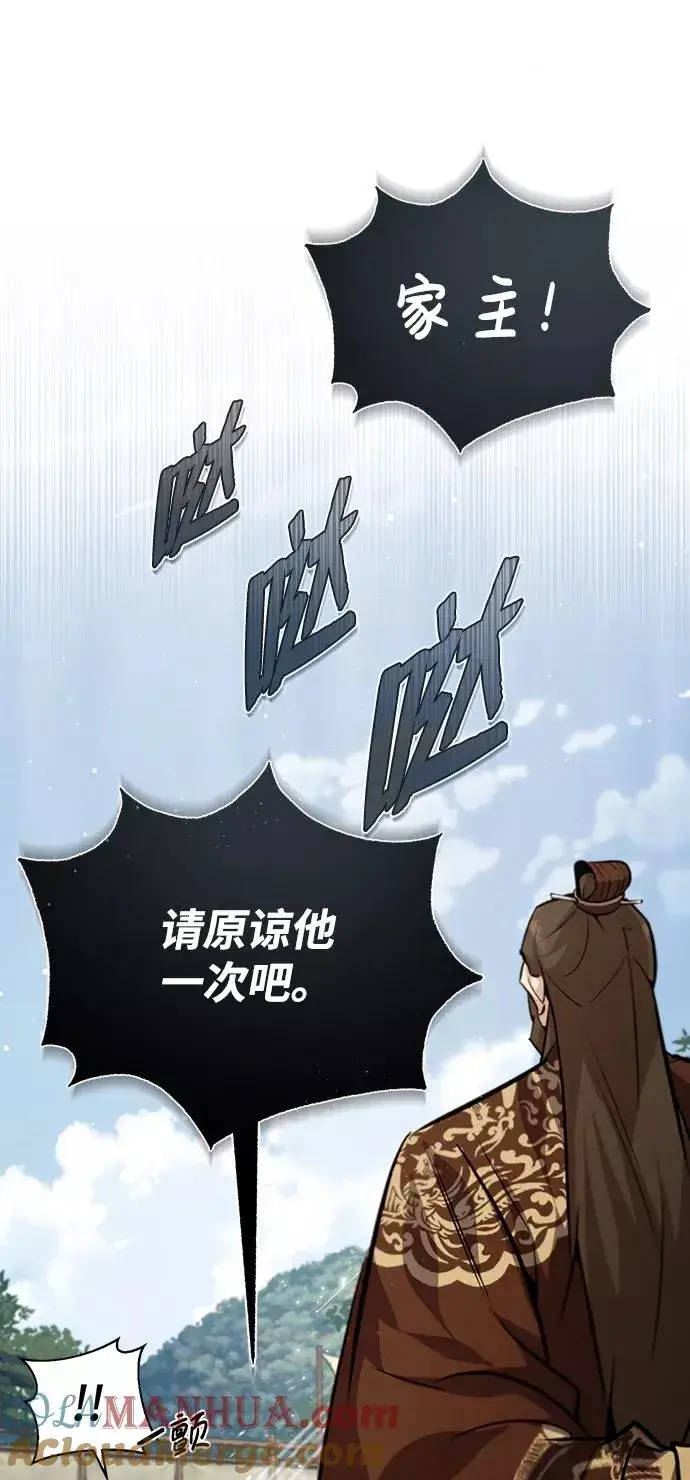 《绝世名师百师父》[第32话] 你要一辈子这样活着吗？图19