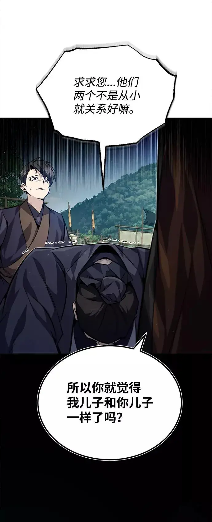 《绝世名师百师父》[第32话] 你要一辈子这样活着吗？图21