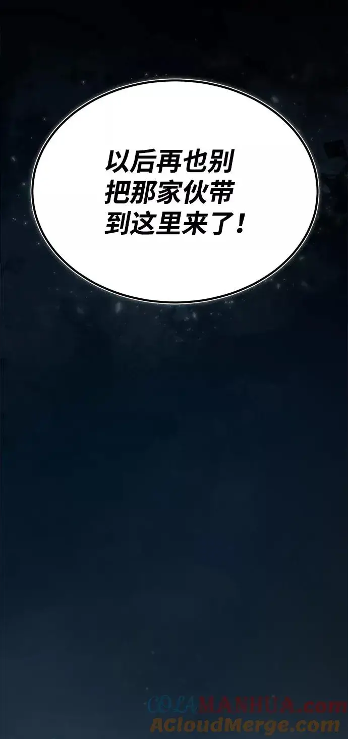 《绝世名师百师父》[第32话] 你要一辈子这样活着吗？图22