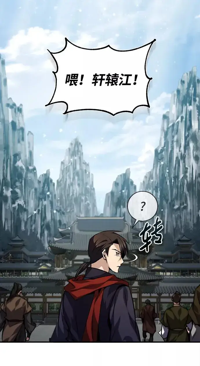 《绝世名师百师父》[第32话] 你要一辈子这样活着吗？图24