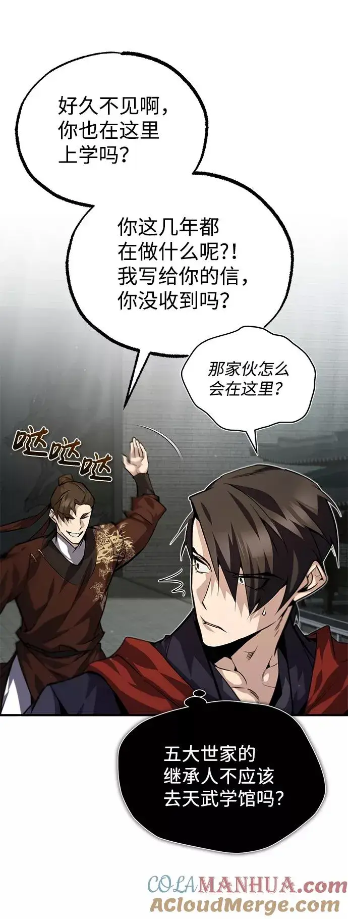 《绝世名师百师父》[第32话] 你要一辈子这样活着吗？图25